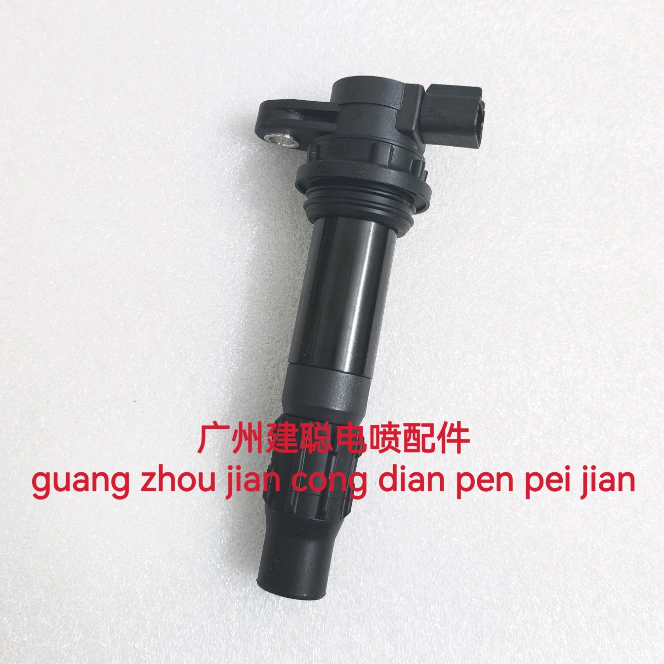 雅马哈游艇摩托艇点火线圈高压包FX1100 VX1100 6D3-82310-00-00