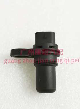 菱悦V3 北斗星1.4景逸悦悦和悦 4A91曲轴位置传感器 F01R00F009