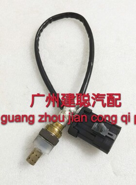 适用于适用E5/旗云3/瑞麒M1凯翼C3R前后氧传感器 S18-3611061