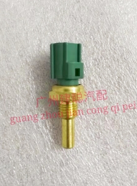 适用于丰田花冠 佳美RAV4 海狮RZJ90柯斯达水温传感器89422-35010