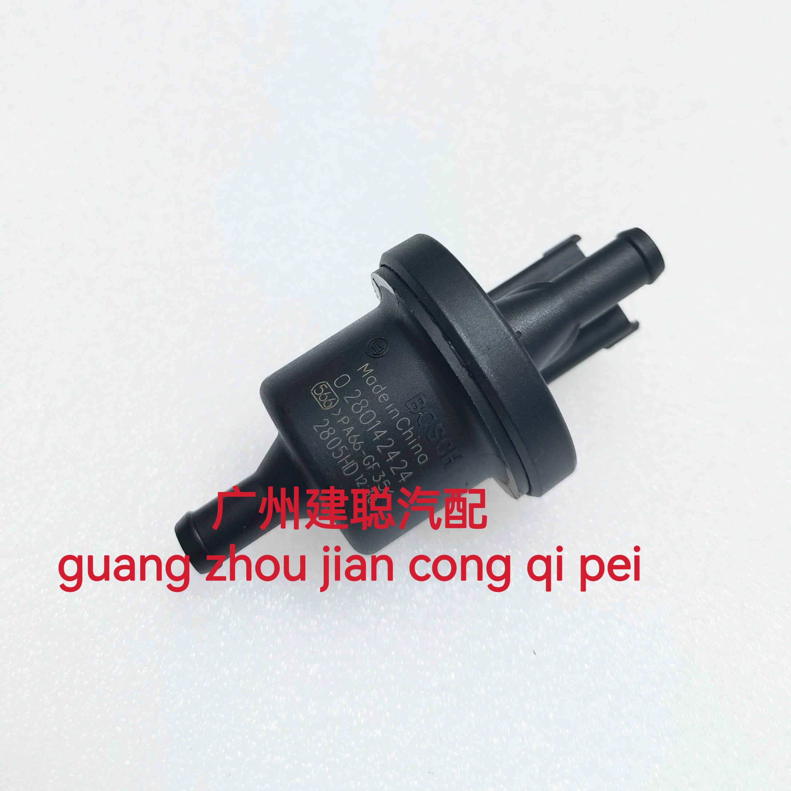 适用福特碳罐电磁碳阀经典福克斯碳罐翼虎福睿斯蒙迪欧致胜麦柯斯
