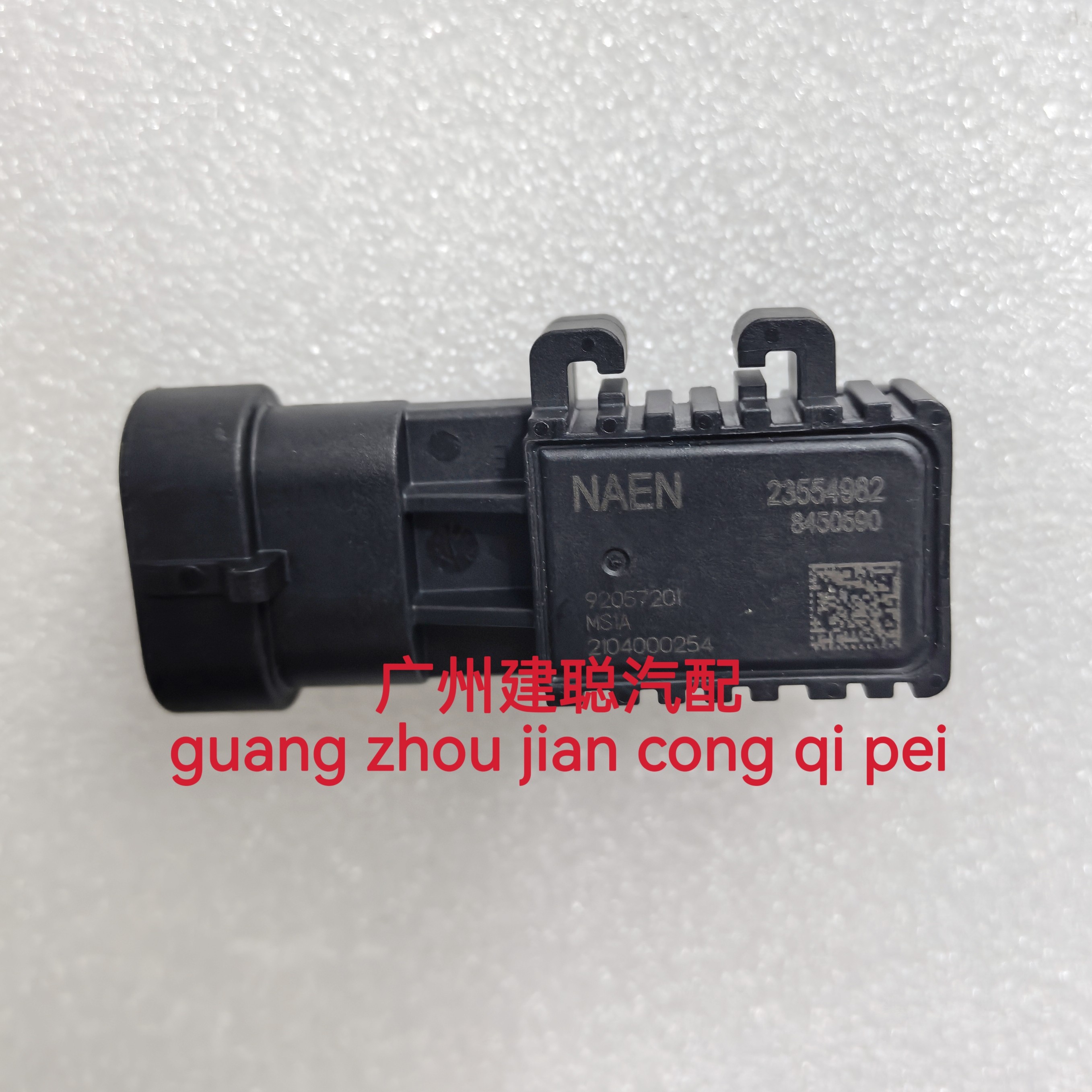 适用于东风小康D72油箱压力传感器23554982