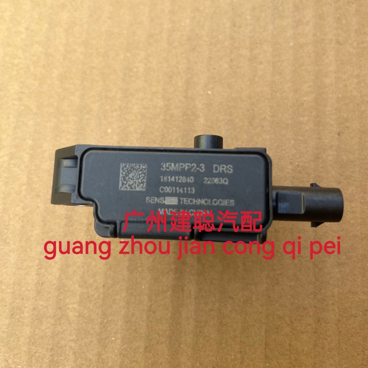 适用于郑州皮卡东风锐骐6 P15 M9T 2TZD压差传感器进气压力传感器