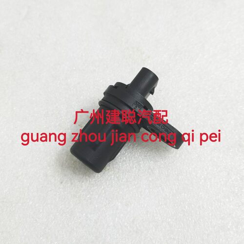 北汽1.5 比速M3曲轴传感器F01R00F025凸轮轴位置传感器F01R00B023