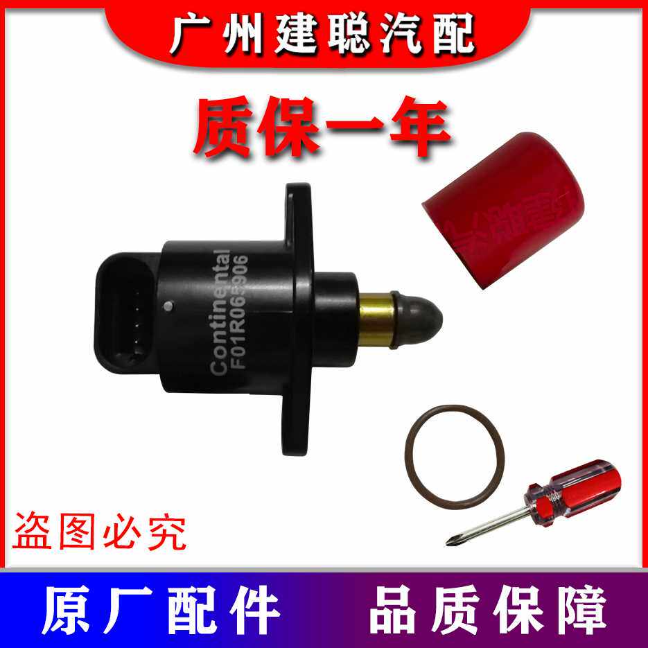 长安之星6350 6363 S460 2代6382 6399欧诺1.3 1.5金牛星怠速马达