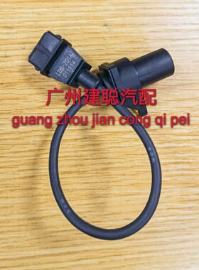 长安跨越X1X3X5国六东安曲轴位置传感器新豹3T3D5曲轴相位传感器