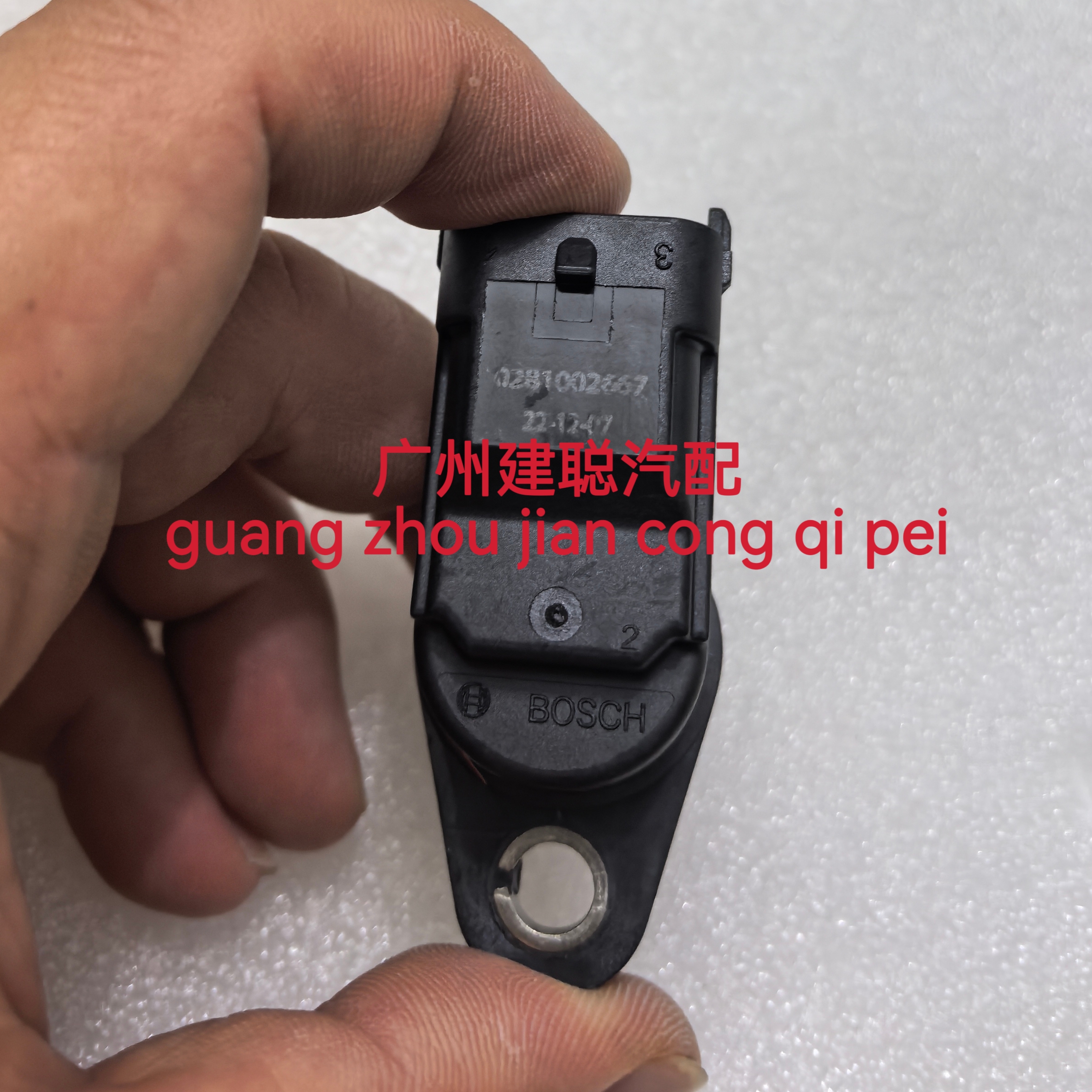 适用于长城哈弗风骏江铃凯运顺达凸轮轴位置传感器博士0281002667
