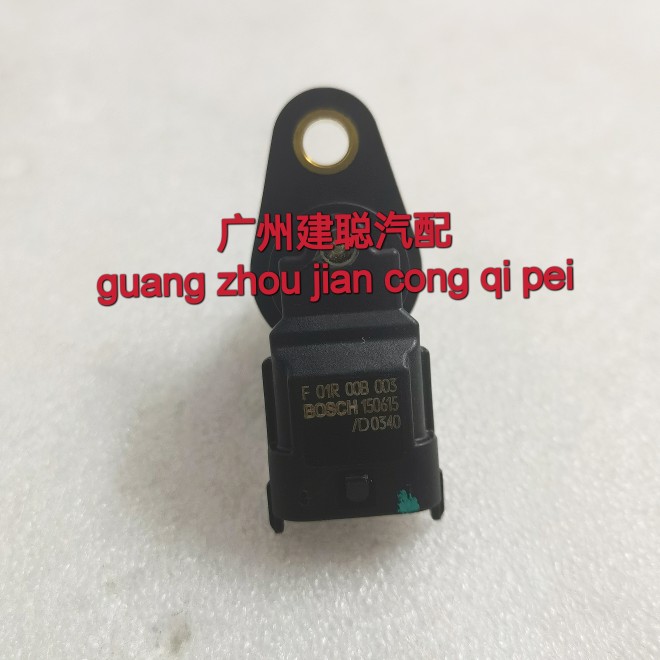 适用于五菱之光 465Q 博士联电系统凸轮轴位置传感器 F01R00B003