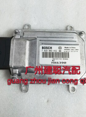 ECU电路板 金杯海星发动机电脑板 主板 F01R00D442 3610110-02 M7