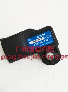 原厂0281002437 道依茨单体泵进气压力传感器 大柴4DC 大柴 437