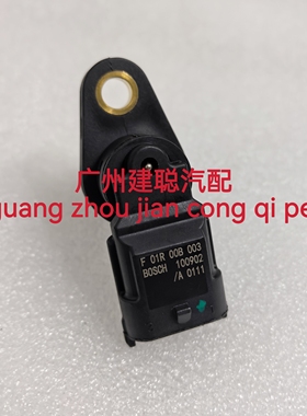 适用于江淮同悦和悦/RS瑞风M3凸轮轴位置传感器相位 F01R00B003