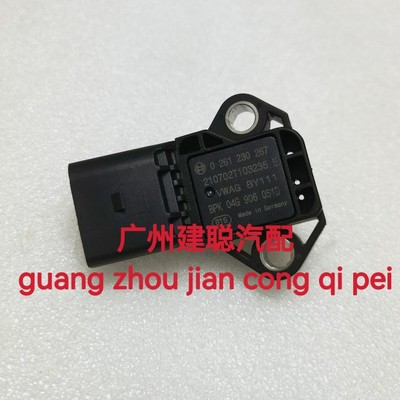 适用于大众 奥迪进气歧管压力传感器04G906051D 0261230267
