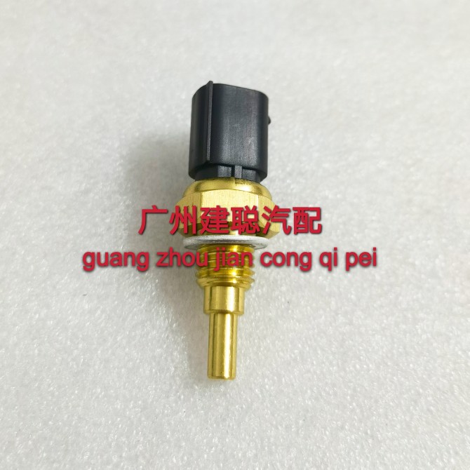 大阳V锐ADV踏板DY150T-30/30C/36/300T/350T-6发动机水温度传感器