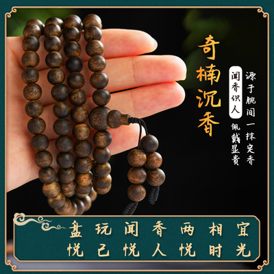 保真海南绿奇楠沉香手串多圈108颗佛珠棋楠沉香文玩手链念珠送礼