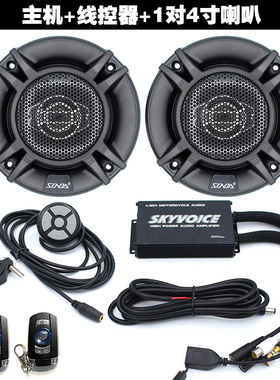 外卖电动车音响导航扩大MP3听歌九号M系列打孔隐藏安装音箱通用型