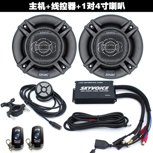 外卖电动车音响导航扩大MP3听歌九号M系列打孔隐藏安装 音箱通用型