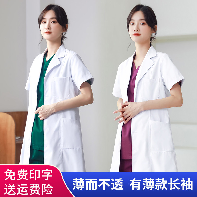 白大褂女医生短袖薄款夏季长袖实验室化学护士衣美容院医师工作服