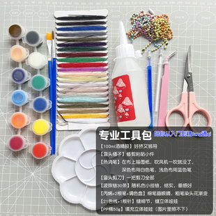 新版不织布工具包 手工用剪刀 丙烯颜料 填充棉 手工DIY材料包