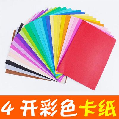 16开艺术硬卡纸创意diy材料