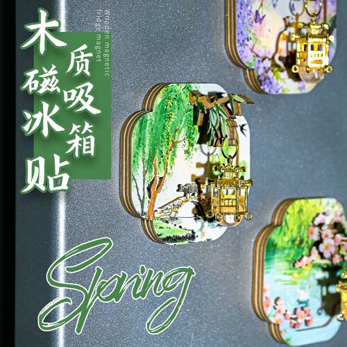 木质冰箱贴手工diy春日手作材料包立体文创发光冰箱贴团建暖场