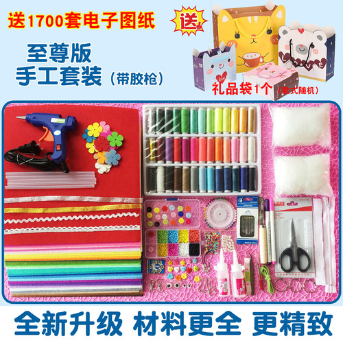 彩色不织布手工布艺大diy材料包