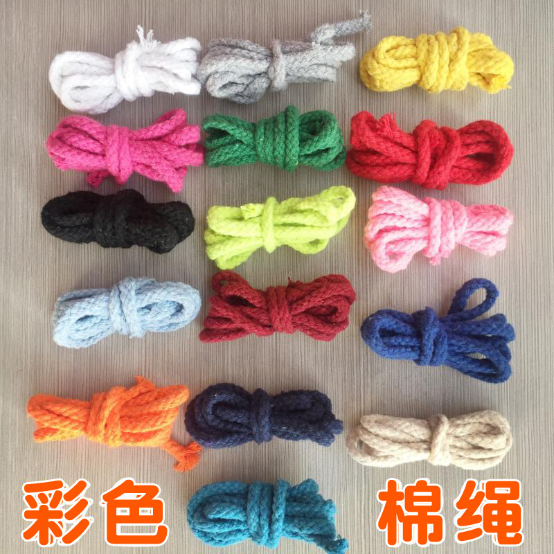 DIY手工拼布辅料彩色8股棉绳 束口绳 编织绳抽绳捆绑绳 多色可选