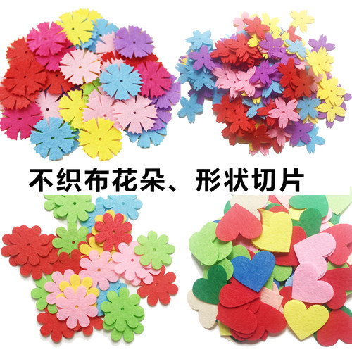 无纺布花瓣花朵切片儿童创意DIY