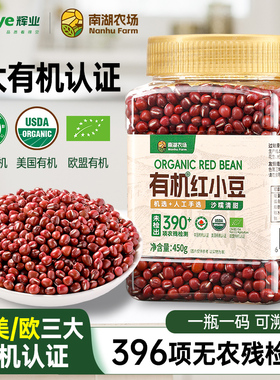 多国有机红小豆做婴幼儿辅食南湖农场红豆五谷杂粮软糯出沙红豆汤