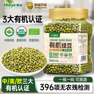 多国有机绿豆辉业南湖农场杂粮新鲜可发芽皮薄颗粒大绿豆汤绿豆粥