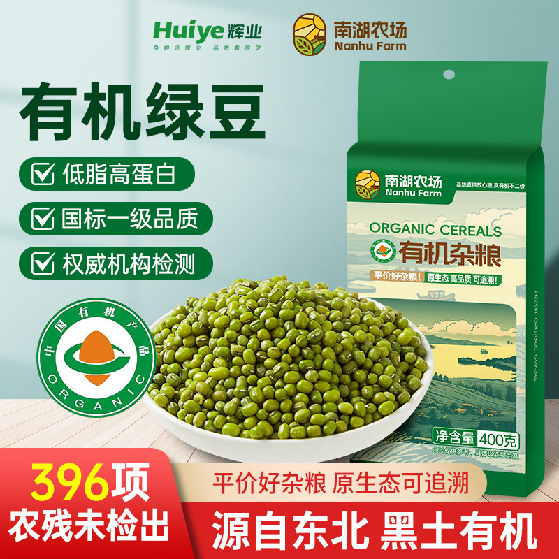 396项农残未检出 有机认证 一袋一码可溯源