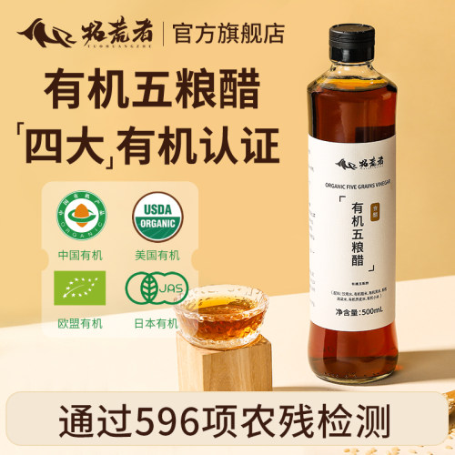 辉业 拓荒者有机五粮醋500ml米醋家用食用凉拌炒菜饺子醋酿造醋