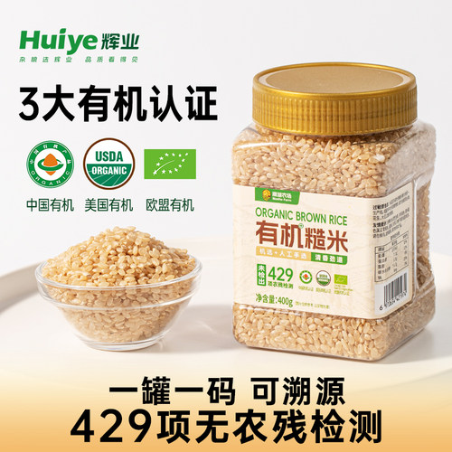 辉业有机糙米杂粮新米代餐主食