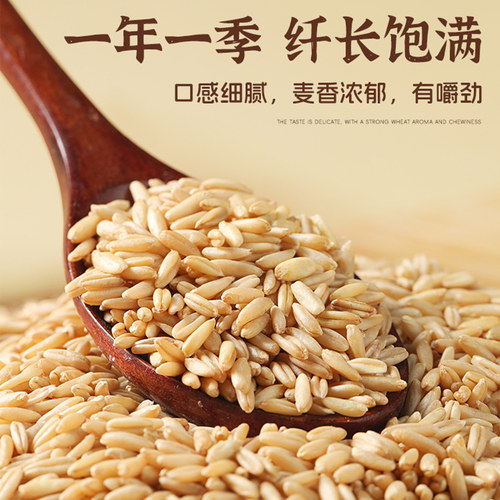 辉业东北燕麦米燕麦仁