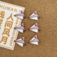 6个装 ins照片墙毛毡板 创意纸飞机图钉软木板工字钉幼儿园个性