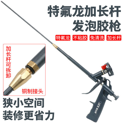 加长款发泡胶枪不粘胶可拆卸免清洗发泡胶枪门窗精填缝打胶发泡胶
