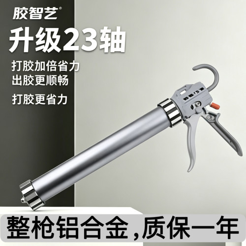 胶智艺23轴承结构胶胶枪玻璃胶枪自动断胶省力两用专用密封打胶