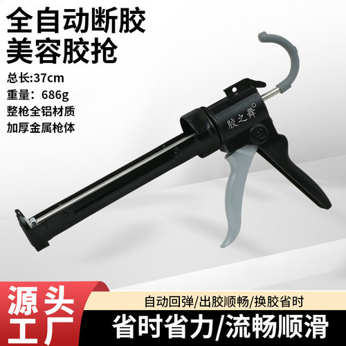 【百分百断胶 不断包退】胶之舞结构胶枪玻璃自动断胶胶枪两用枪