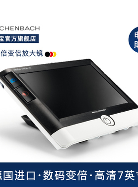 德国 ESCHENBACH宜视宝2-22倍  7英寸高清HDMI便携式台式电子助视器 变倍老人阅读低视力助视器16521