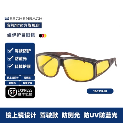 驾驶护目镜防蓝光套镜全天候驾驶