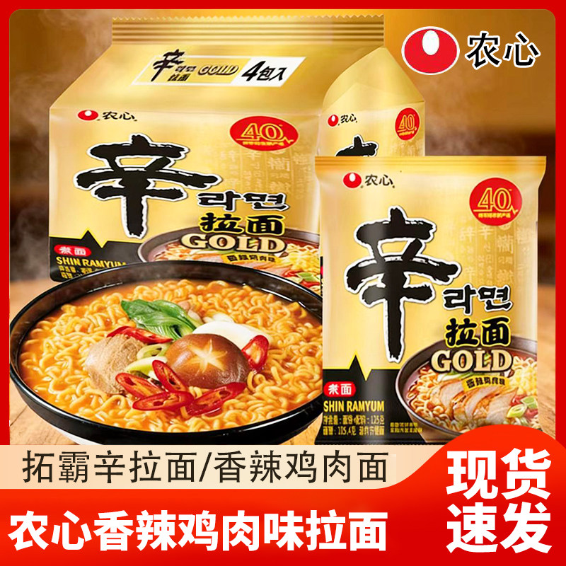 农心方便面拉满冲泡鸡肉味辛拉面