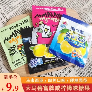 大马碧富牌咸柠檬味糖果盒装 12小袋马来西亚进口办公休闲零食硬糖