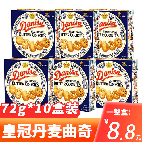 皇冠丹麦曲奇饼干印尼进口喜饼