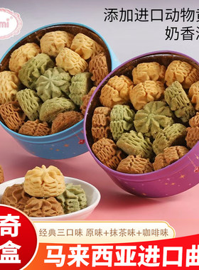 经典三味原味曲奇抹茶味曲奇咖啡