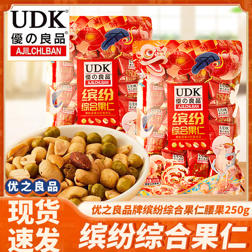 优之良品综合坚果年货送礼