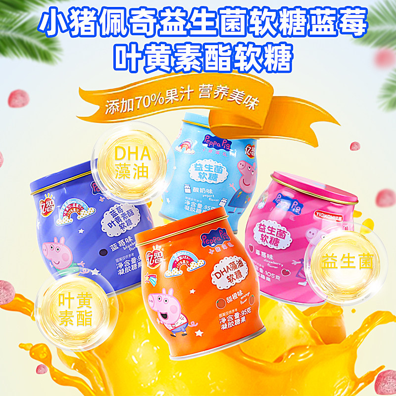 亿智广东益生菌软糖凝胶糖果