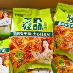 好郑味芝麻轻酥原味香辣整箱6斤休闲儿时零食小吃办公室解馋零食