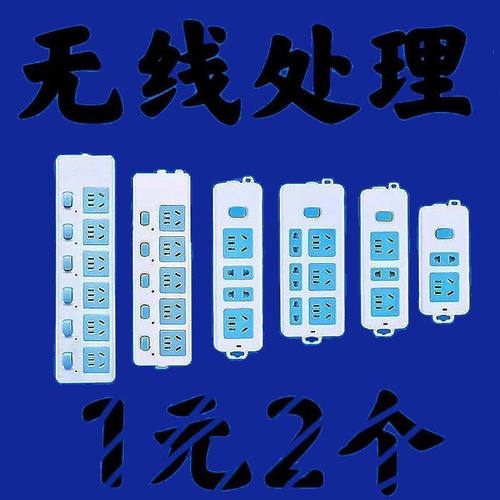 【一沅活动】家用线插无线插座排插多孔纯铜线板插板大功率接线板