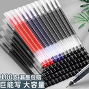 中性笔巨能写速干走珠笔学生考试专用大容量0.5针管刷题黑笔