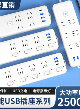 多功能插座家用插排插线板带线多孔拖线接线板USB纯铜芯
