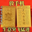 金箔顺字手机壳顺财手机贴纸节日贴卡片背贴顺招财神器饰礼品 热卖